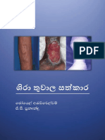 Venous Ulcer Care (Sinhala) by Joel Arudchelvam GC Fernando