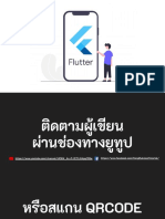 Flutter & Database จัดการฐานข้อมูล