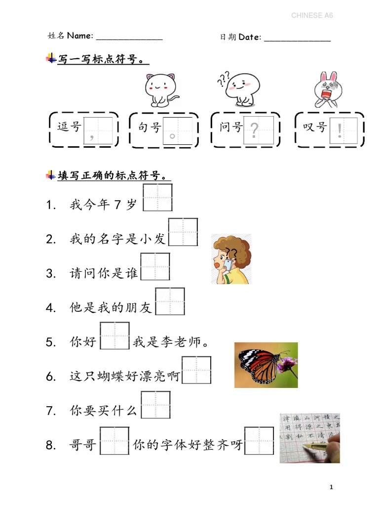 A6 华4 | PDF