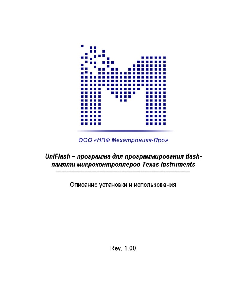 Uniflash Manual | PDF
