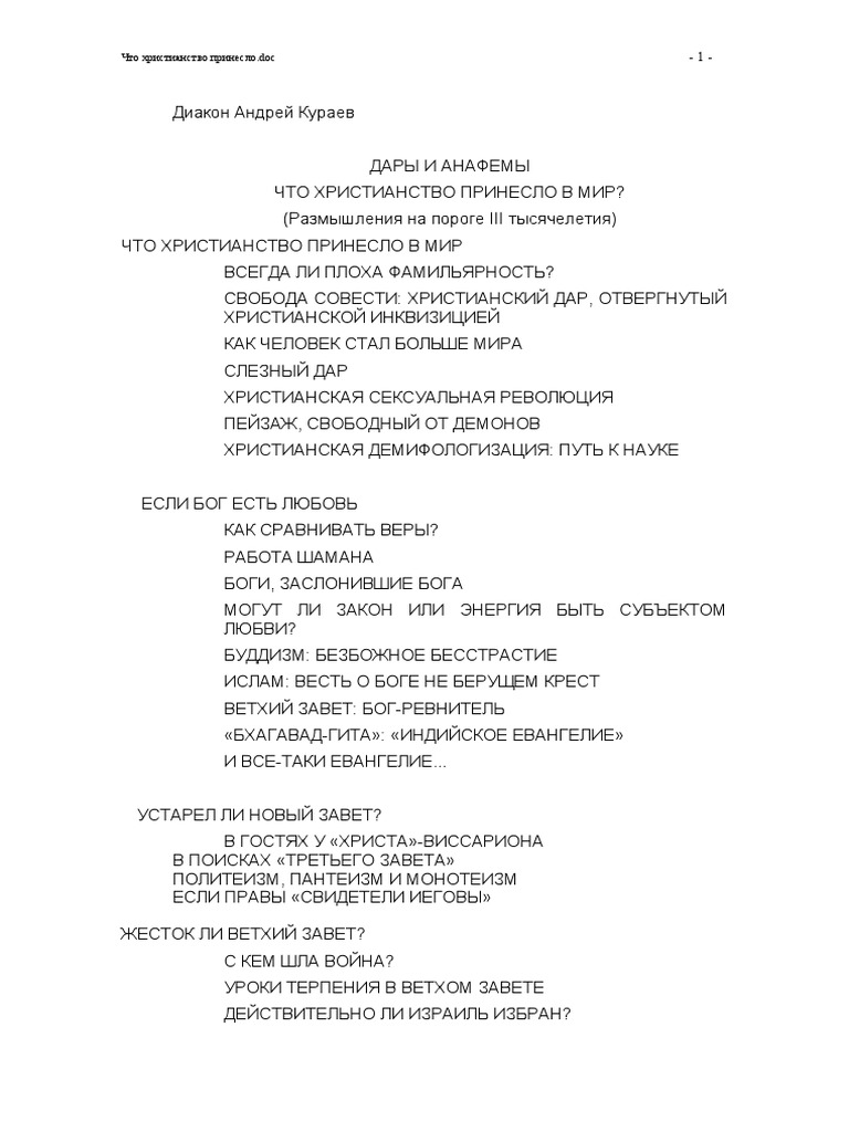 Защитим свои права: Революционный закон о благодати год