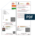 ష / Enrolment No.: 2189/64241/80617: Aadhaar Information