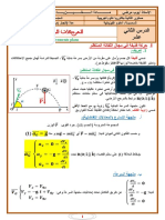 12 الحركات المستوية