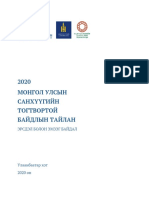 FSC Report 202008