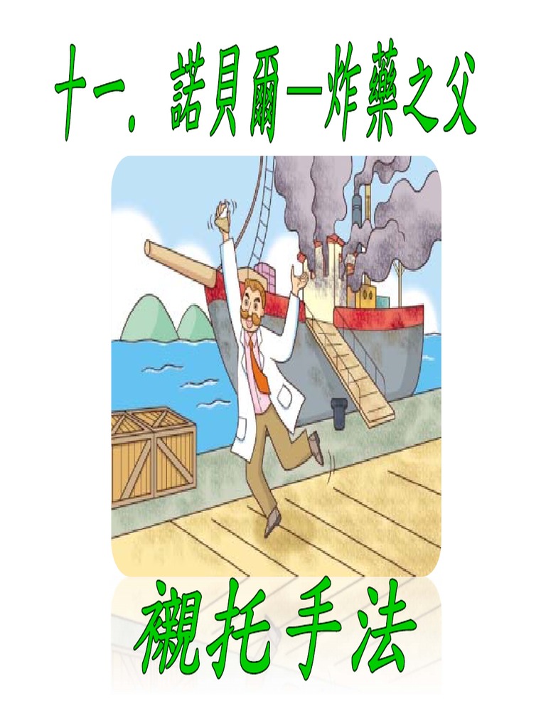 修辭手法notes | PDF