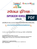375675106 Spoken English Guru eBook 1 PDF (1)