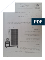 یاتاقان ژورنال