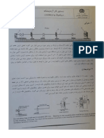 دور بحرانی شفت دوار