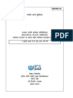 AECC Environmental Studies Hindi 2020-21