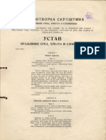 Ustav Kraljevine Srba, Hrvata I Slovenaca (1921)
