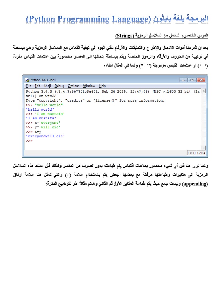 Python 5 | PDF