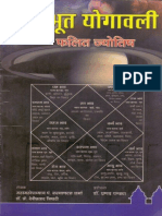 367053456 योगावली फलित ज योतिष PDF