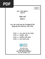 MPA 1st Year Assignments 2020-21 (Hindi)