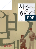 Sogang Korean 1a Workbook