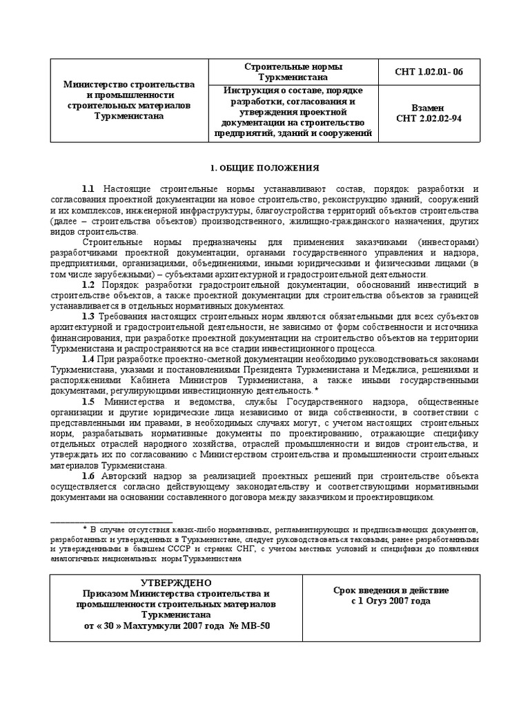 Инструкция Рус | PDF
