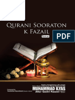 Qurani-Sooraton-Key-Fazail Madani Channel