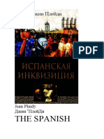 Pleydi D Ispanskaya Inkvizitsia 2002