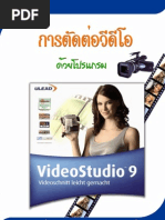 Download Ulead-VideoStudio-manual by chichatino SN51510415 doc pdf