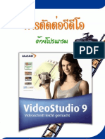 Ulead-VideoStudio-manual