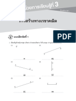 PDF เฉลยแบบฝึกหัดคณิตศาสตร์ ม.1 เล่ม 2-pages-52-110
