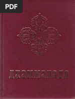 JNR-dhammapada
