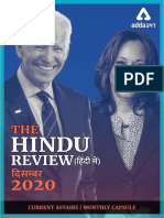 The Hindu Review December 2020 Hindi