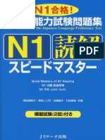 Speed Master N1-Dokkai