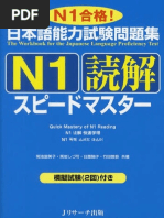 [定休日以外毎日出荷中] GOUKAKU DE KORE N2-Part-1 PDF | 語学・辞書・学習参考書
