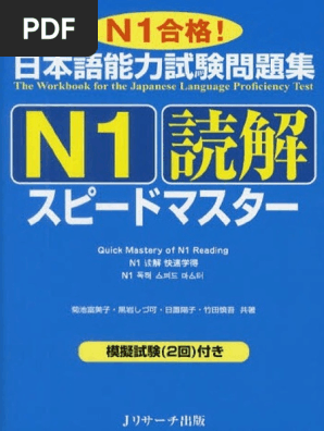 Speed Master N1-Dokkai | PDF