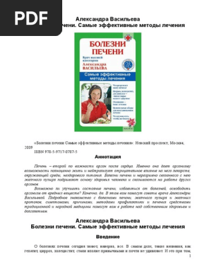 Влияние биологически активных точек на организм