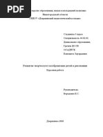 Курсовая работа по теме Ориентировка во времени детей дошкольного возраста