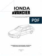 Honda Avancier 2.3L (F23A) - 1999-2003