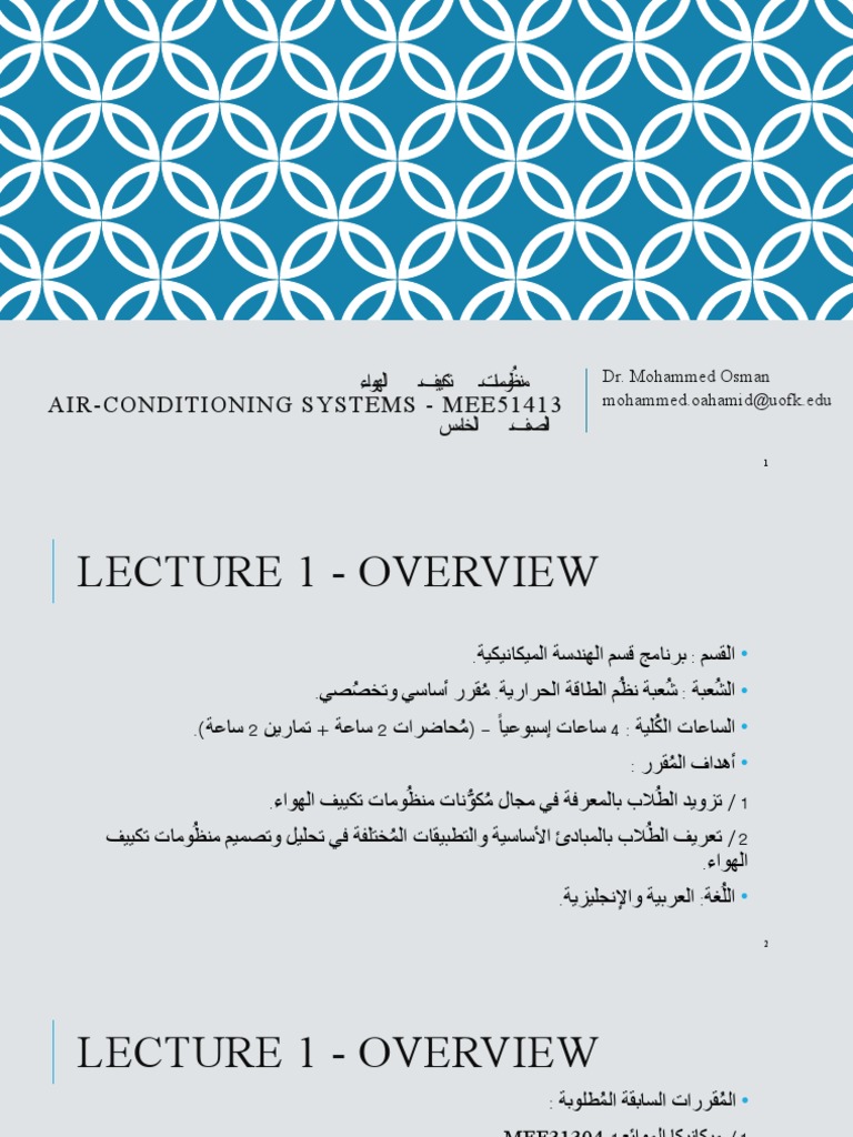 Lect 01 | PDF