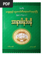 Download Ledi Sayadaw -- Anapana-Dipani  --  by Ashin Acara SN51521135 doc pdf