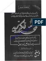 Lamha e Fikriya by Molana Azam Tariq Shaheed