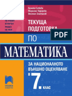 Tekushta - Podgotovka - Matematika - 7 Prosveta