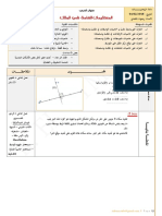 المستقيمات الهامة في المثلث