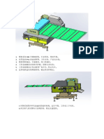 滚动包装机结构及特点