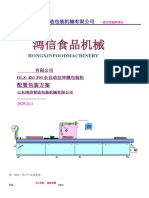 鸿信DLZ 420拉伸膜真空包装方案