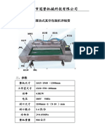 1100型全自动滚动式真空包装机赵总资料