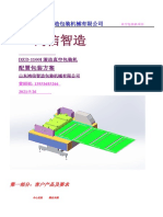 DZD-1100滚动包装机(信捷）