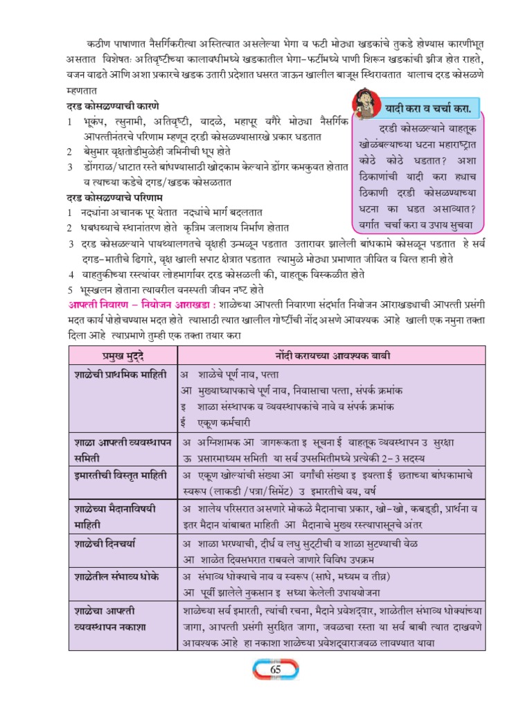 Super Rugby visual data 6