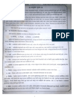 Matrika Pujan PDF