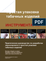Policy Guides Plain Packaging Toolkit RU