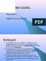 ΘΕΩΡΗΜΑ GODEL