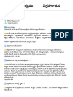 ✳️ శరీర కార్యము✳️✳️విగ్రహారాధన✳️1619957337