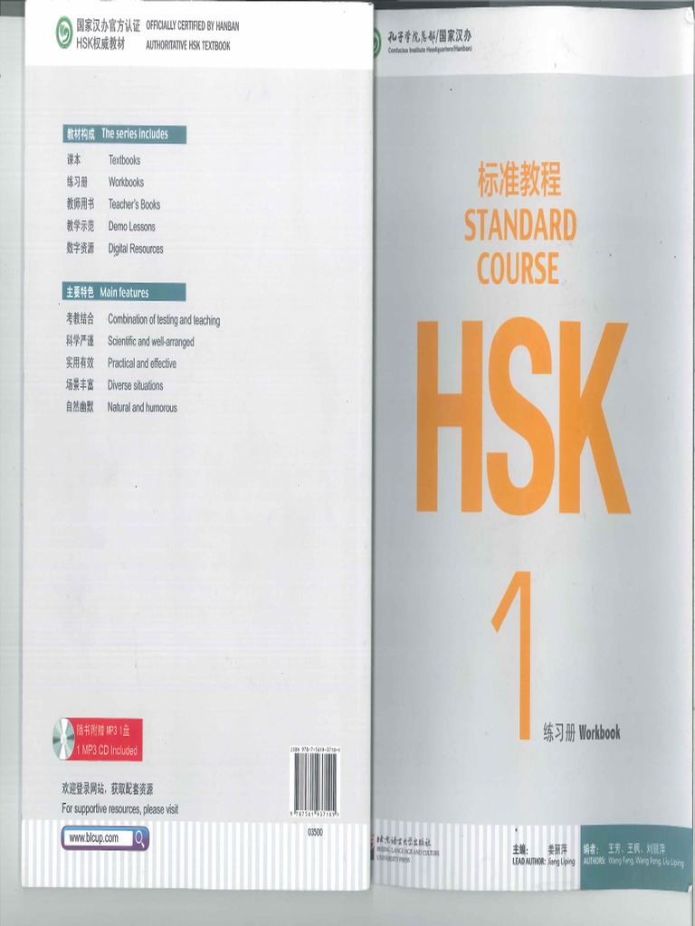 HSK1 Workbook练习册 | PDF