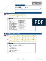 Elementary 1 Answer Key