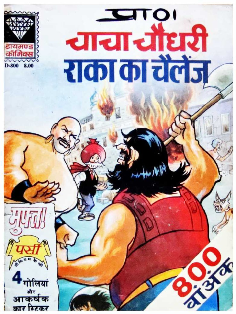 Chacha Chaudhary Aur Raka Ka Challenge | PDF