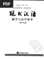 现代汉语虚词研究与对外汉语教学 8冊 Amazon.com: 现代汉语虚词研究与对外汉语教学(第8辑